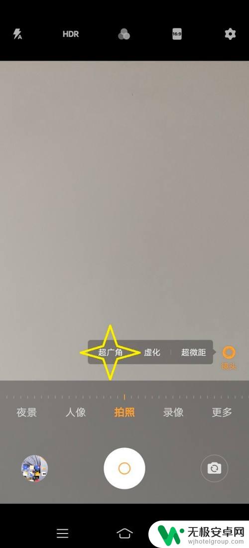 vivo相机广角模式在哪里 vivo手机超广角模式使用方法