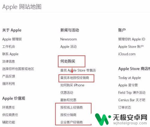 买手机如何找经销商买苹果 苹果零售店和授权经销商地址查询