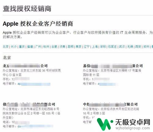 买手机如何找经销商买苹果 苹果零售店和授权经销商地址查询