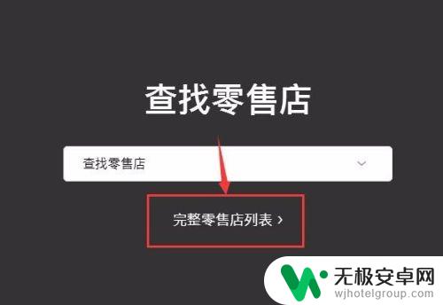 买手机如何找经销商买苹果 苹果零售店和授权经销商地址查询