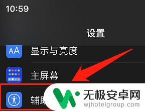 苹果手机的屏幕刷新率是多少? 苹果设备屏幕刷新率在哪查看