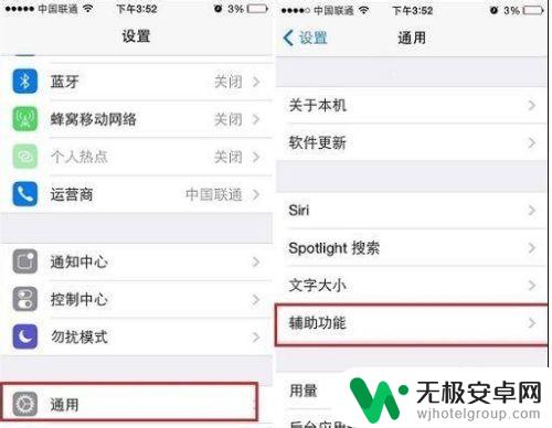 苹果手机如何反转配色 iPhone如何反转颜色设置