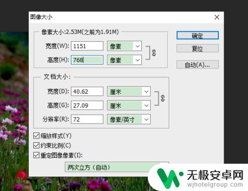 怎么把相册里的照片做成壁纸 如何将个人喜欢的照片制作成桌面壁纸