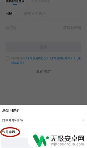 原神能通过身份证找回密码吗 原神实名认证账号找回流程