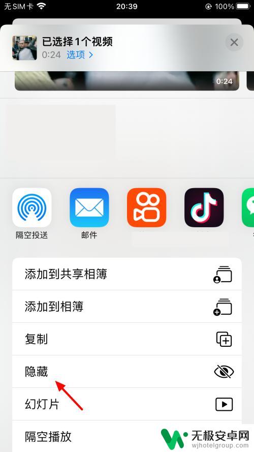 苹果手机如何解除视频加密 iPhone12 视频隐藏功能
