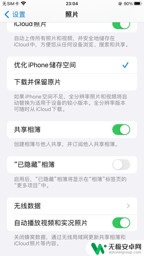 苹果手机如何解除视频加密 iPhone12 视频隐藏功能