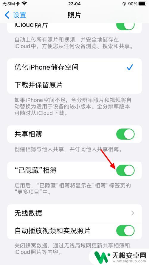 苹果手机如何解除视频加密 iPhone12 视频隐藏功能