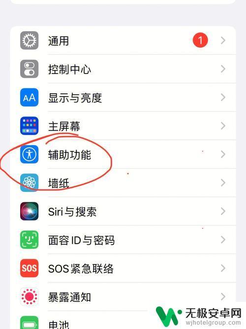 如何取消手机亮度自动设置 iPhone12自动亮度调节怎么关闭