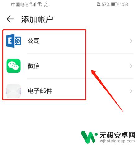 手机怎么设置用户信息 华为手机账户信息如何修改