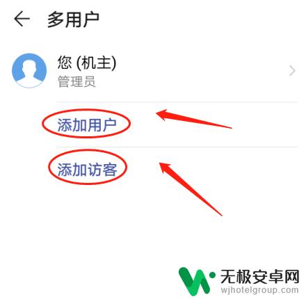 手机怎么设置用户信息 华为手机账户信息如何修改