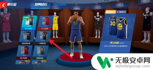 nba篮球大师怎么更换球衣 NBA篮球大师球服怎么获得