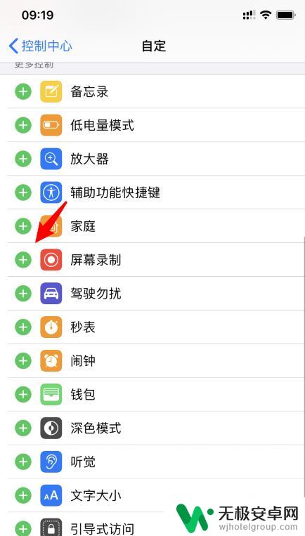 iphone11怎么把录屏弄出来 iphone11录屏功能怎么用