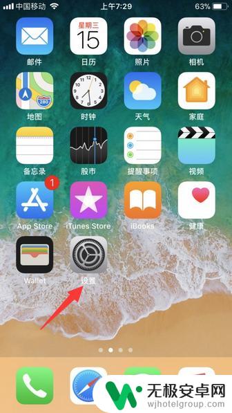 苹果手机怎么奖系统 iphone如何升级系统