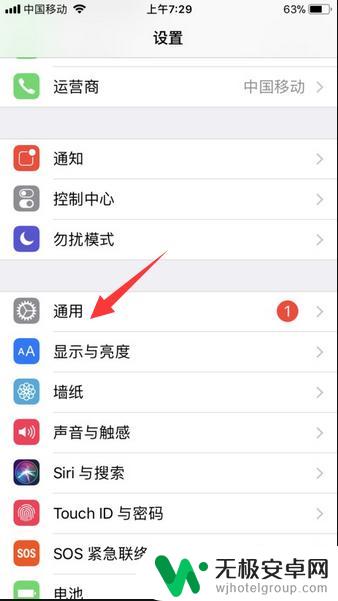 苹果手机怎么奖系统 iphone如何升级系统