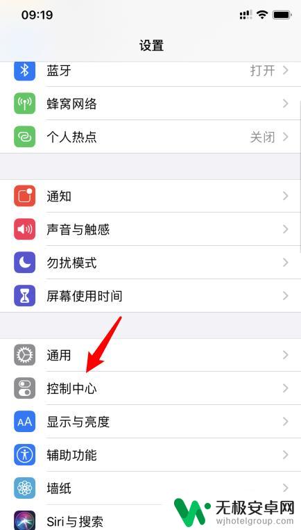 iphone11怎么把录屏弄出来 iphone11录屏功能怎么用