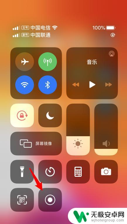 iphone11怎么把录屏弄出来 iphone11录屏功能怎么用