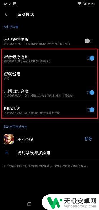 一加8怎么设置模式手机 一加手机游戏模式设置方法