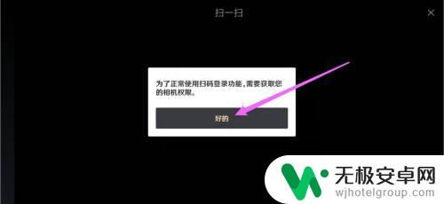 原神手游如何调出扫一扫 原神扫一扫在哪个地图