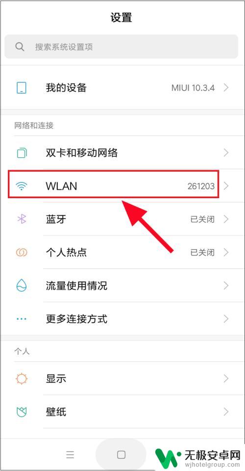 苹果手机怎么看自己连过的wifi 手机如何查看曾经连接过的WIFI