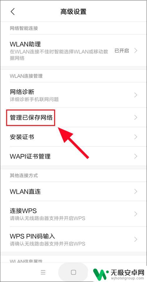 苹果手机怎么看自己连过的wifi 手机如何查看曾经连接过的WIFI