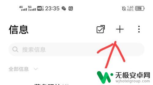 vivo手机发短信 vivo手机发送短信教程