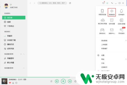 手机wav格式转换为mp3 怎么在手机上将录音文件转成mp3