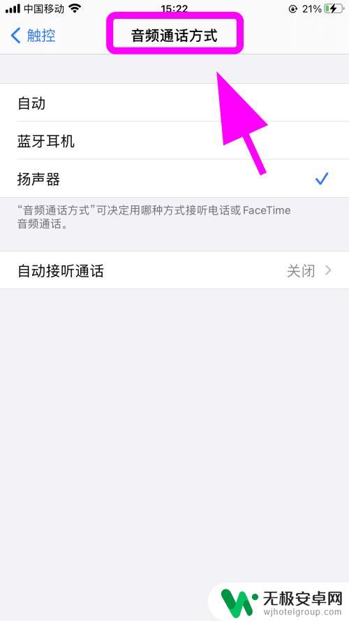 苹果手机手机听筒没声音 苹果手机听筒没声音但扬声器有声