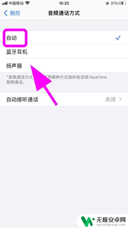 苹果手机手机听筒没声音 苹果手机听筒没声音但扬声器有声