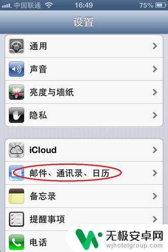 苹果手机怎么从sim卡导出电话号码 iPhone如何复制sim卡上的号码