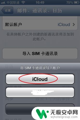 苹果手机怎么从sim卡导出电话号码 iPhone如何复制sim卡上的号码