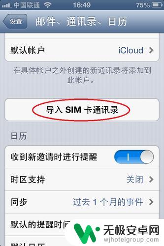 苹果手机怎么从sim卡导出电话号码 iPhone如何复制sim卡上的号码