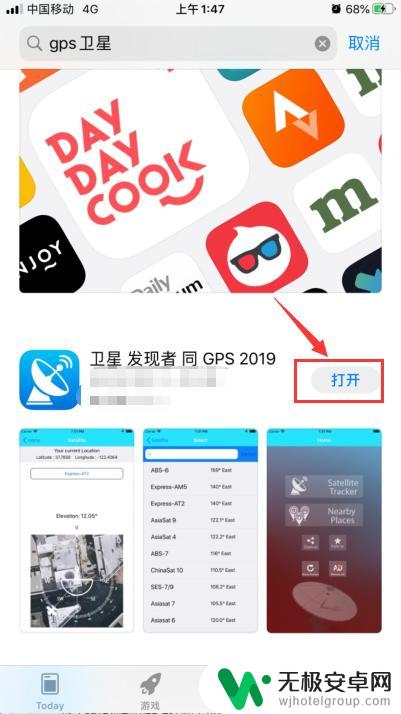 手机怎么看最新卫星 iphone查看gps卫星信号强度