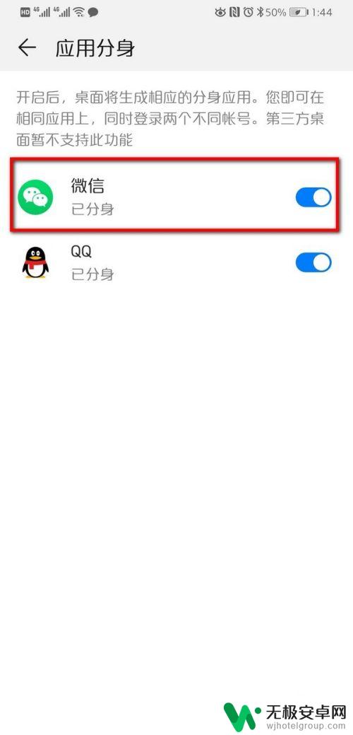 手机怎么能同时登录两个微信号 双卡手机如何同时登录两个微信账号