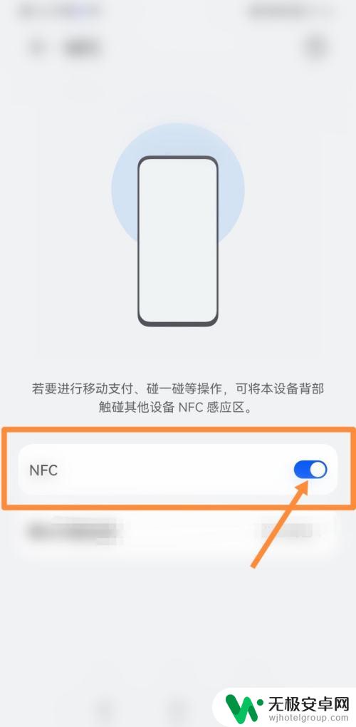 小米手机一直弹nfc然后重启 小米手机nfc怎么关闭