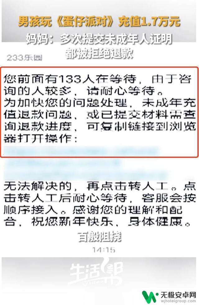 从“蛋仔派对”到“骗子狂欢派对”：生活帮·面面观