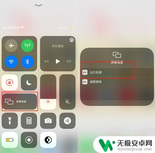 苹果手机投影怎么连接 苹果手机投影仪连接步骤