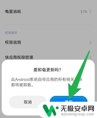 oppo快应用怎么彻底删干净 oppo手机快应用如何彻底卸载