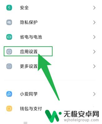 oppo快应用怎么彻底删干净 oppo手机快应用如何彻底卸载