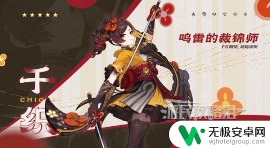 原神千织什么元素 《原神》4.5新角色千织技能特点