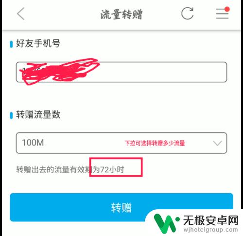 如何把手机卡传给别人 怎么将自己的手机流量送给别人