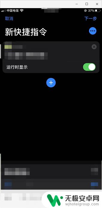 苹果手机如何用图标 iPhone快捷指令自定义图标教程