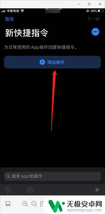 苹果手机如何用图标 iPhone快捷指令自定义图标教程