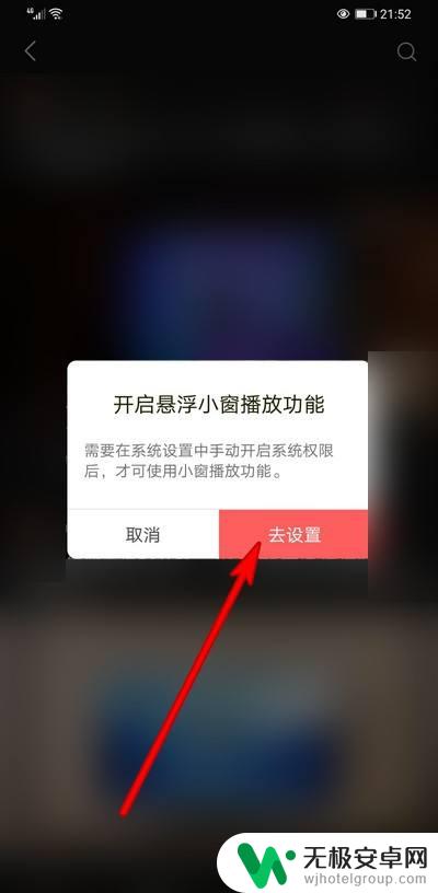 手机看头条怎么设置小视频 今日头条悬浮小窗播放功能怎么用