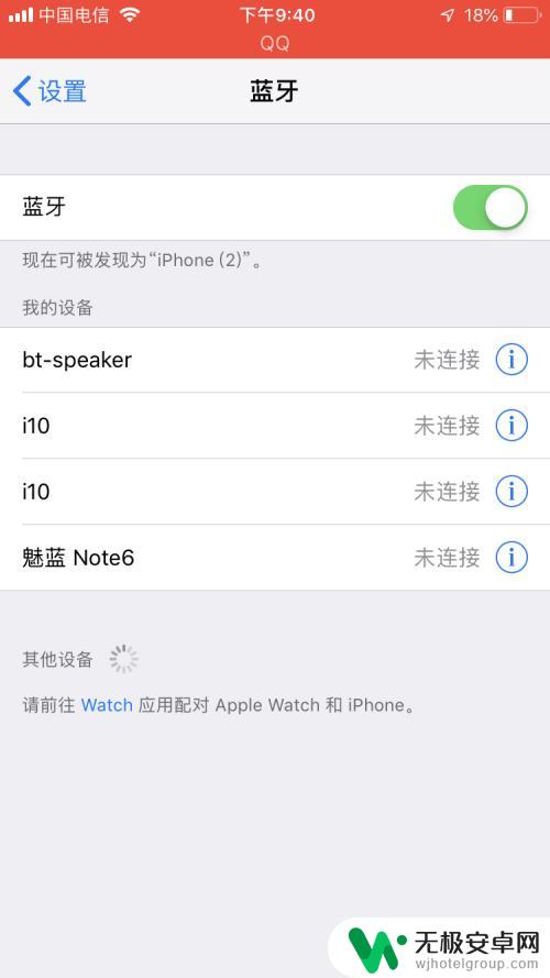 iphone怎么蓝牙传照片 苹果手机怎么连接蓝牙传照片