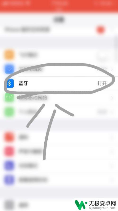 iphone怎么蓝牙传照片 苹果手机怎么连接蓝牙传照片