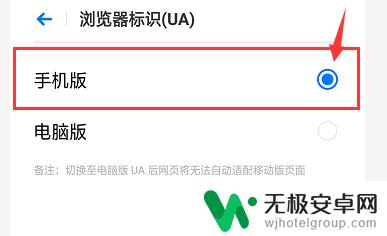 手机浏览器兼容性视图设置在哪里 手机兼容模式设置方法