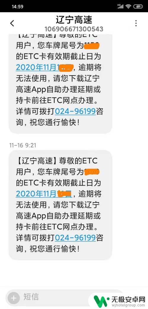 etc续期手机怎么办理 ETC卡延期有效期