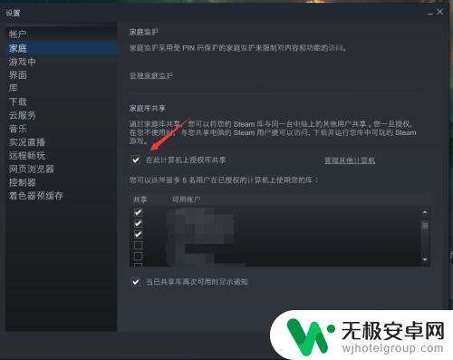 手机steam家庭 steam家庭共享开启教程