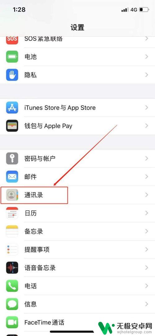 苹果手机如何显示电话信息 苹果手机如何查看手机卡中的联系人