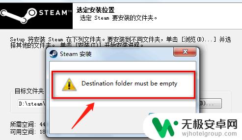 steam安装失效 Steam无法安装怎么办